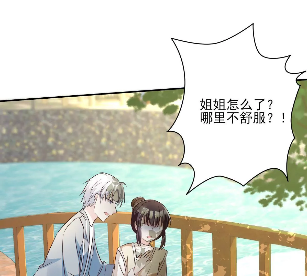 第145话 突然发病(1/2)-第146话