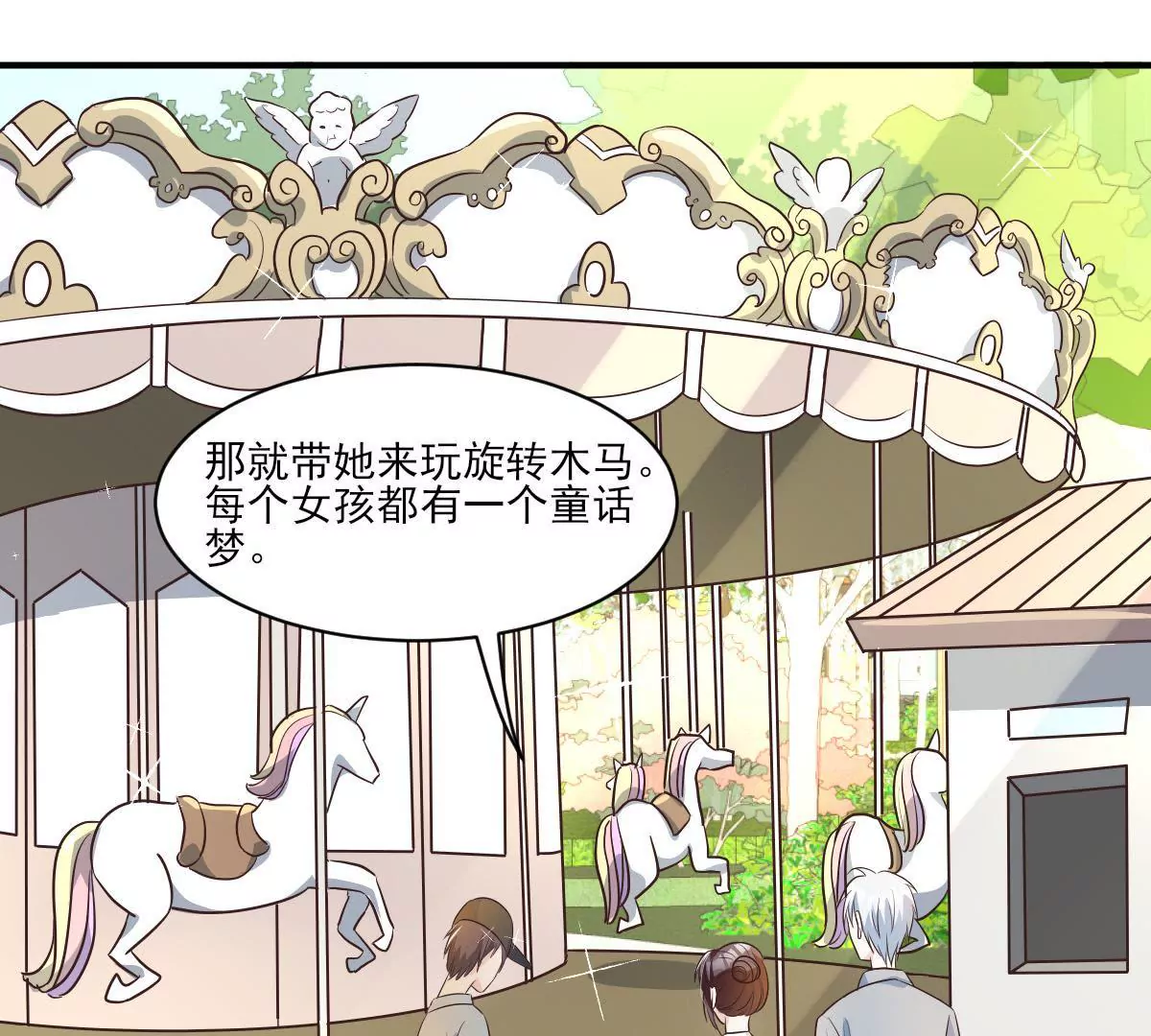 第145话 突然发病(1/2)-第146话