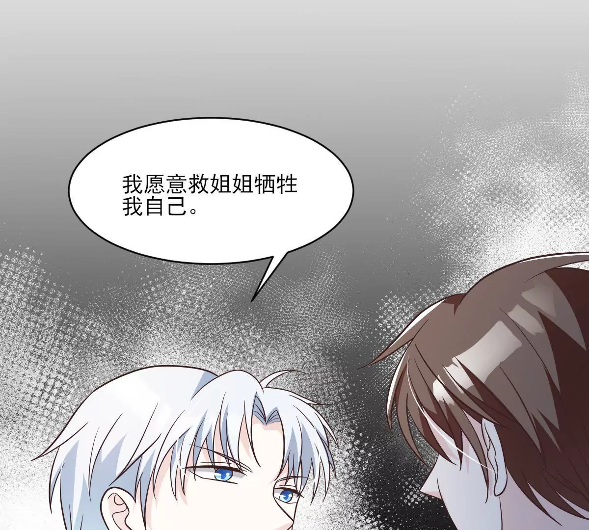 第147话 我要知道一切(1/2)-第148话