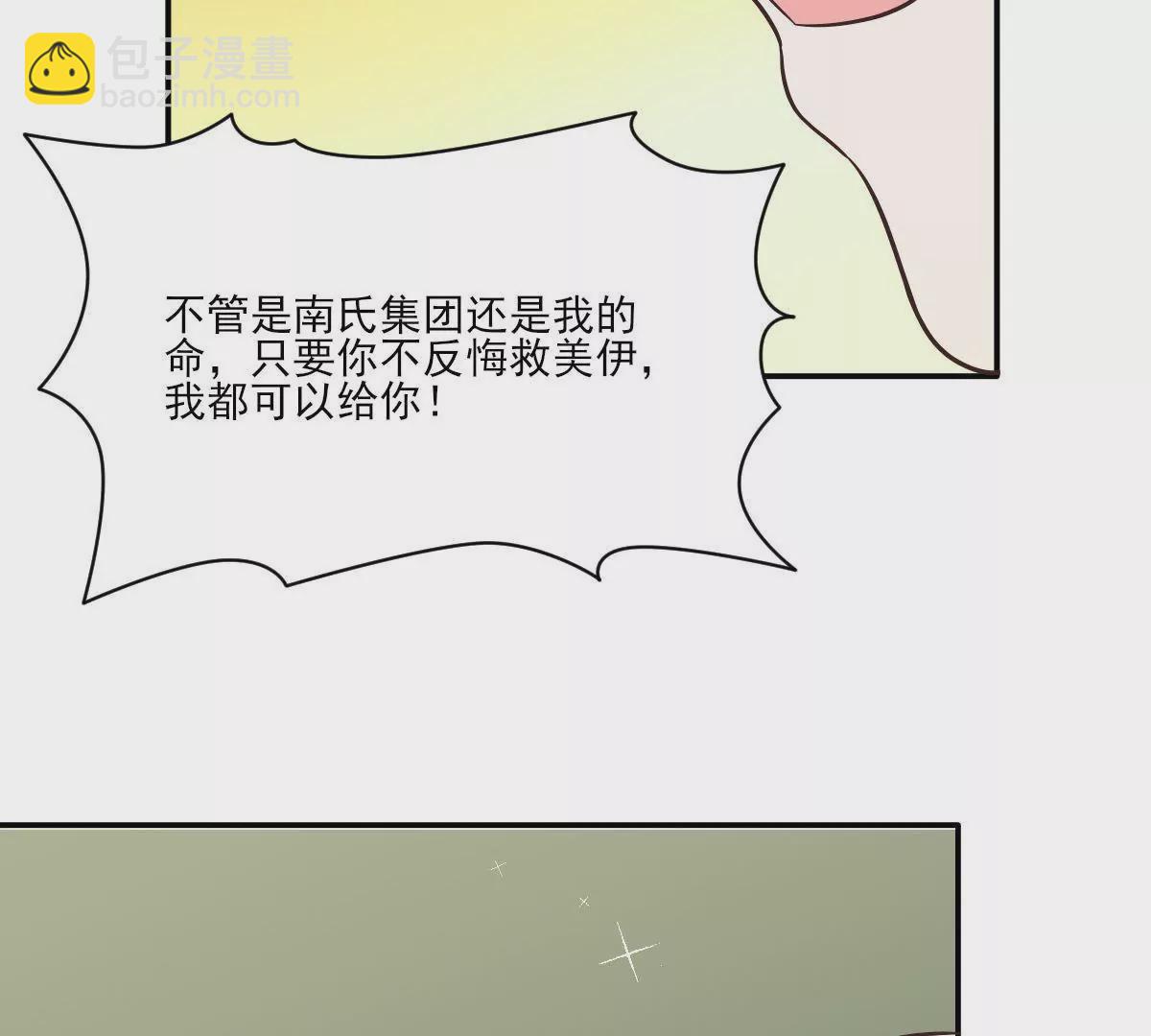 請你認真和我談戀愛 - 第147話 我要知道一切(1/2) - 5