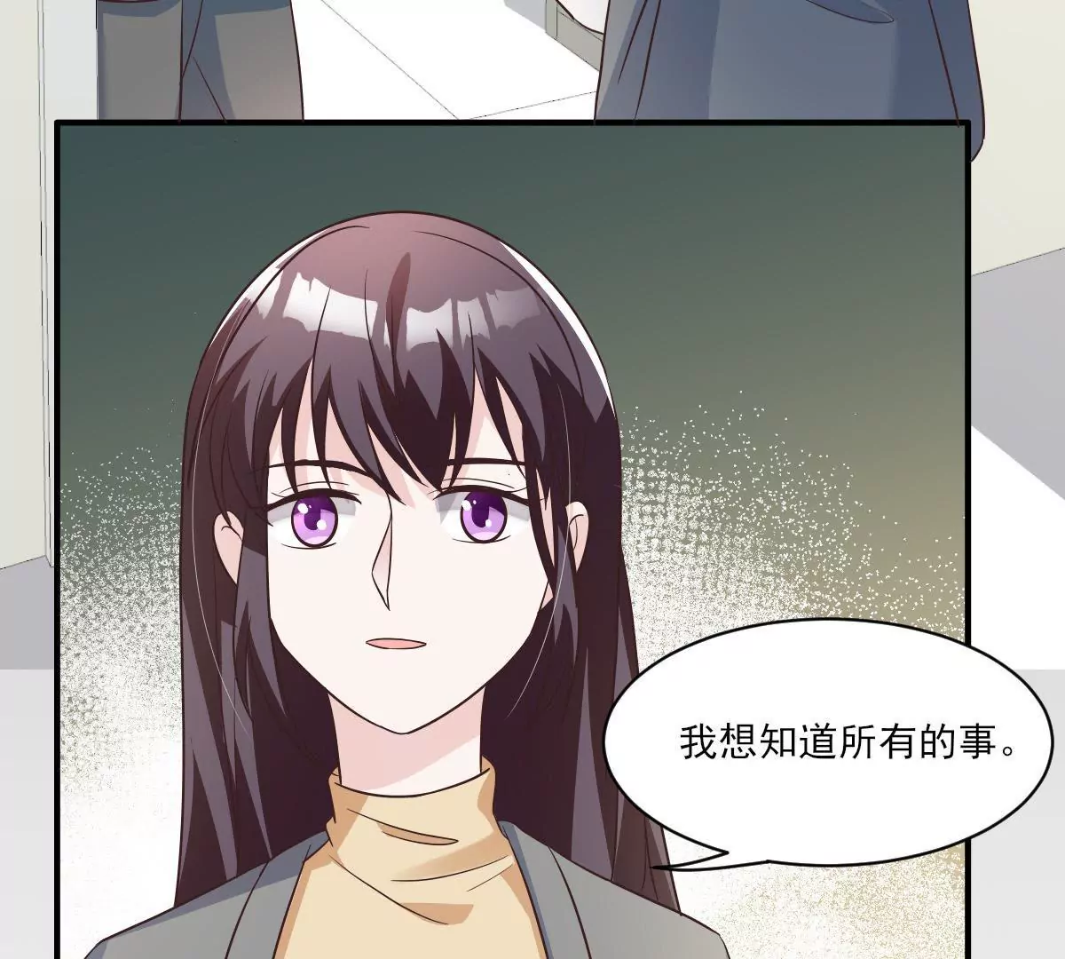 第147话 我要知道一切(1/2)-第148话