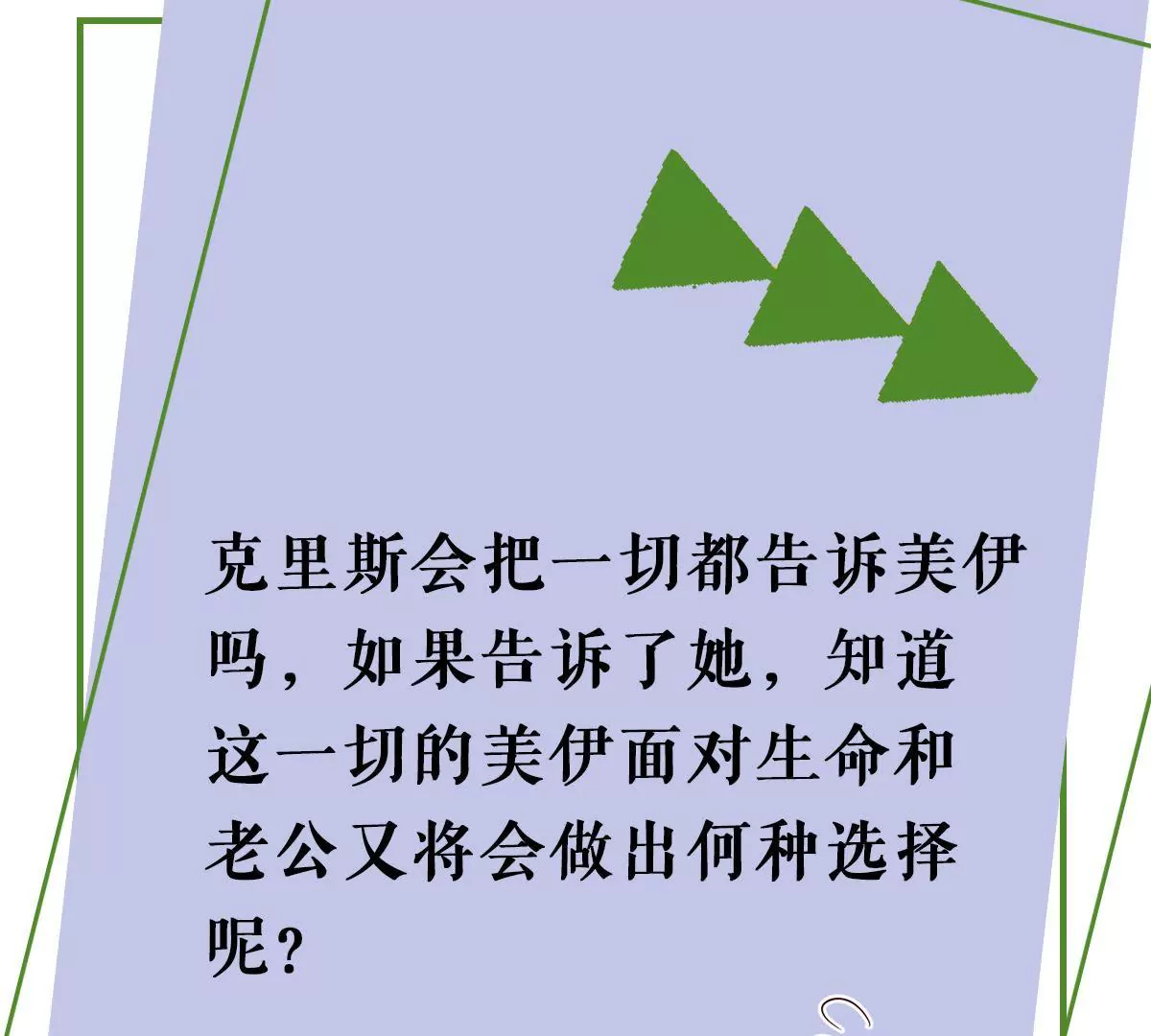 第147话 我要知道一切(1/2)-第148话