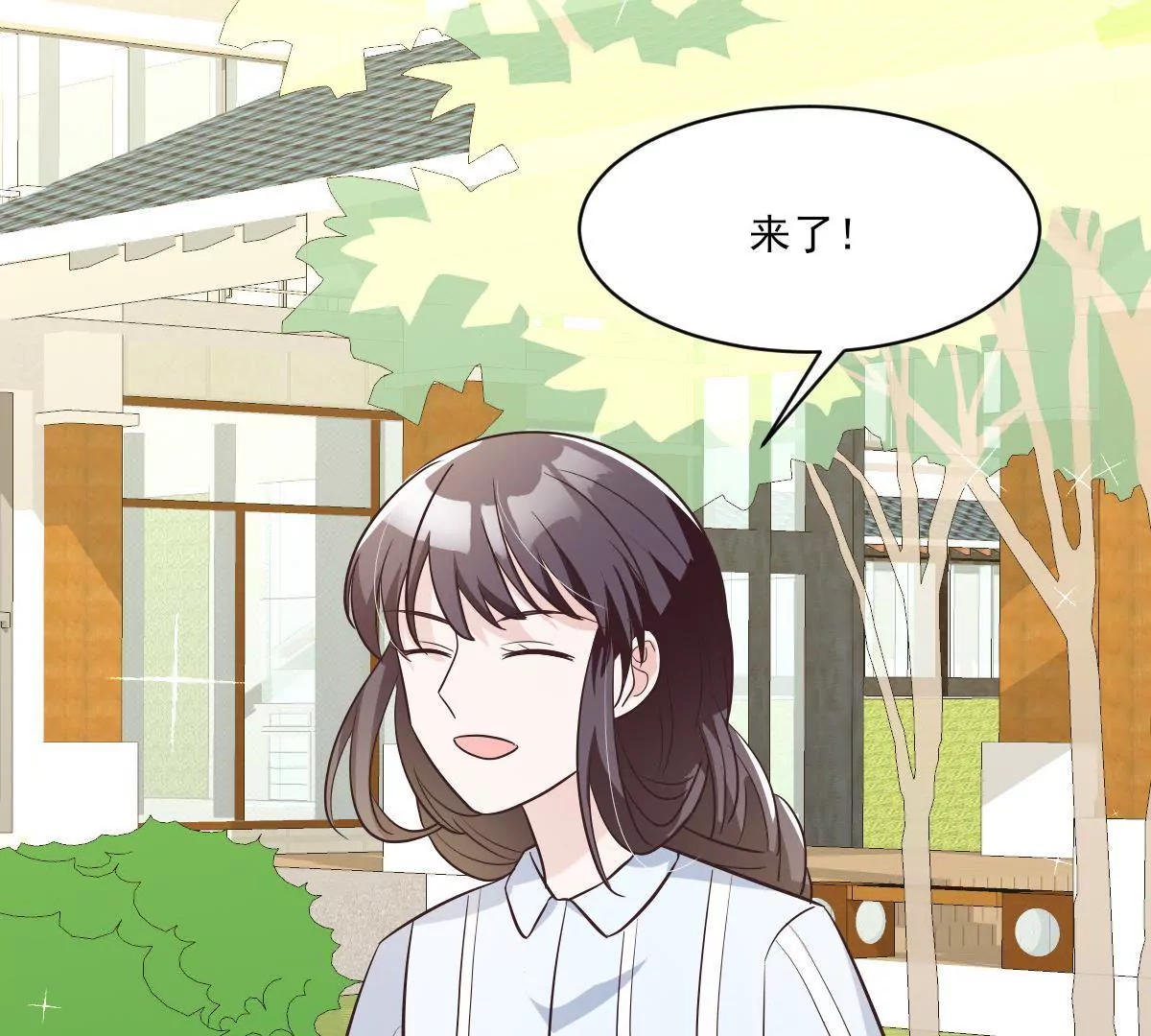 請你認真和我談戀愛 - 第149話 思念(1/2) - 5