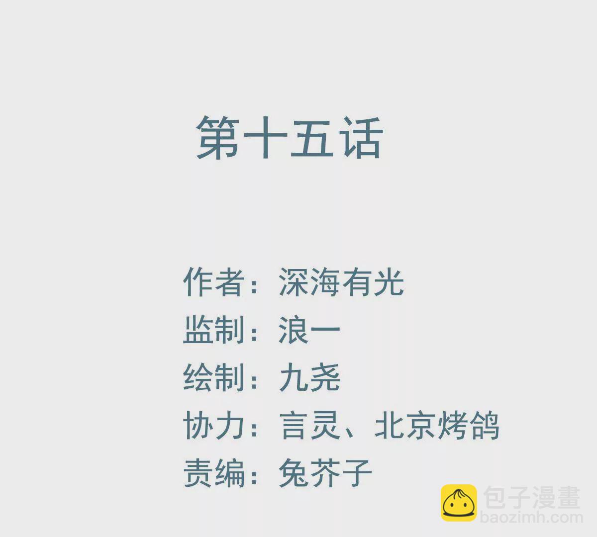 第15话 不期而遇(1/2)-第16话