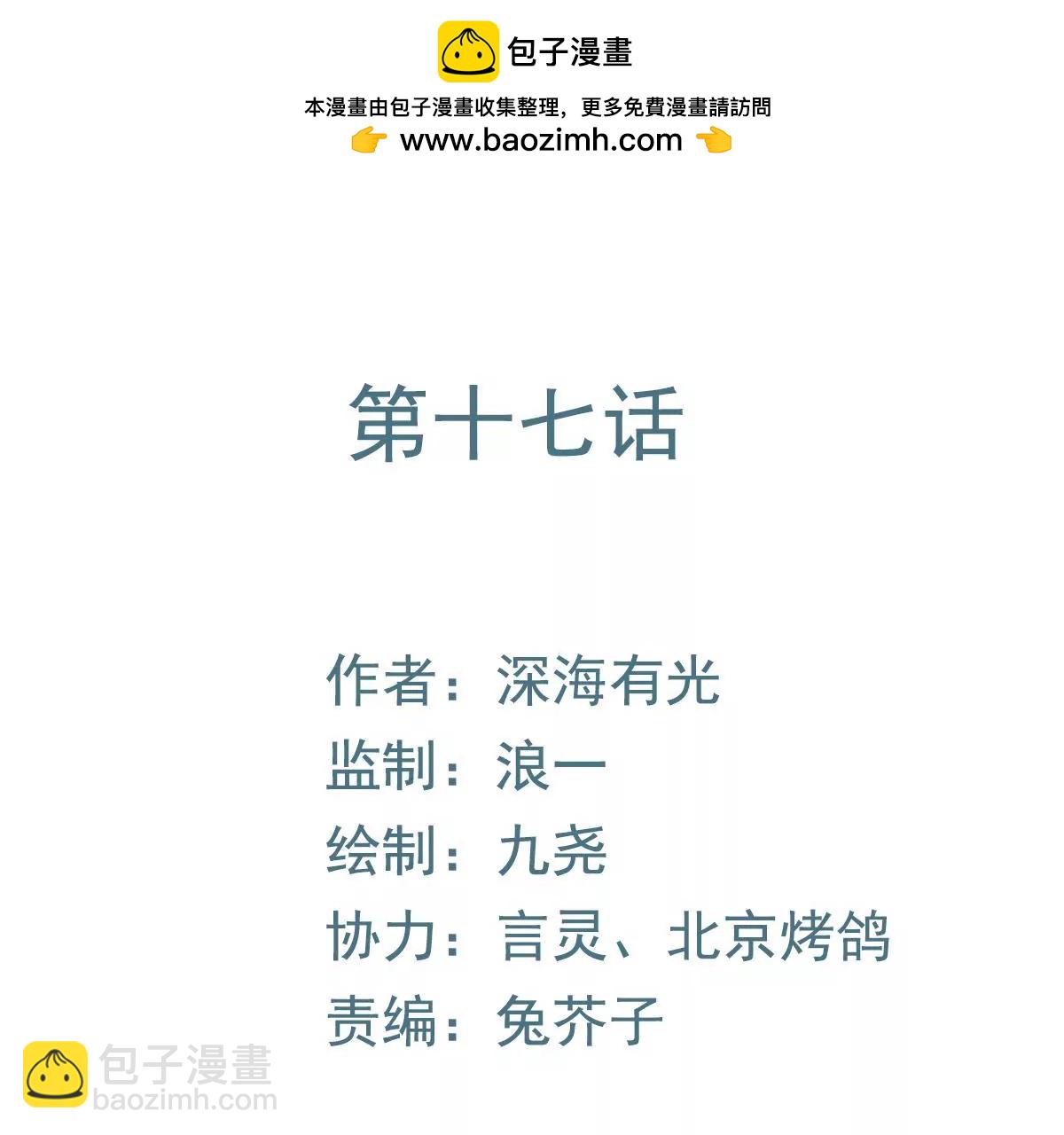 第17话 两人的较量(1/2)-第18话