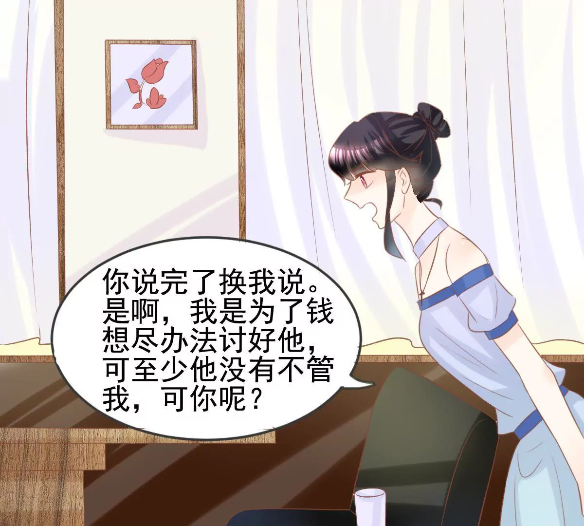 第17话 两人的较量(1/2)-第18话