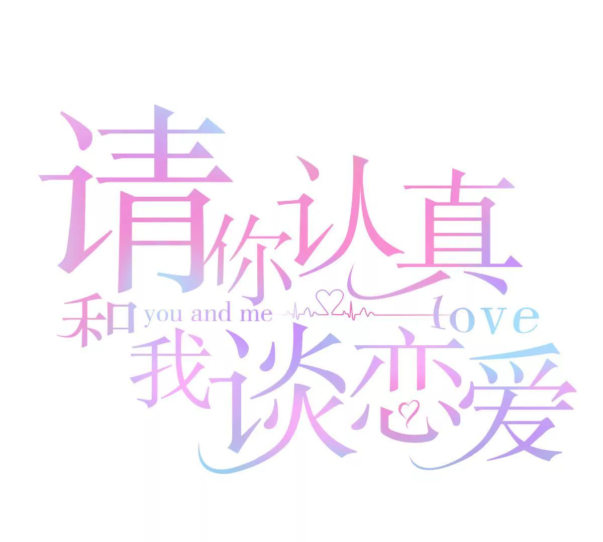 第19话 温柔清晨-第20话