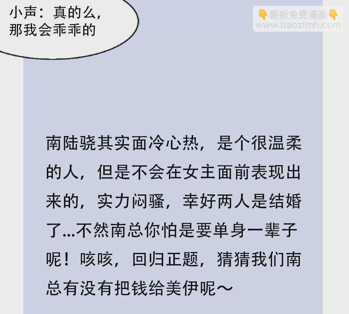 第19话 温柔清晨-第20话