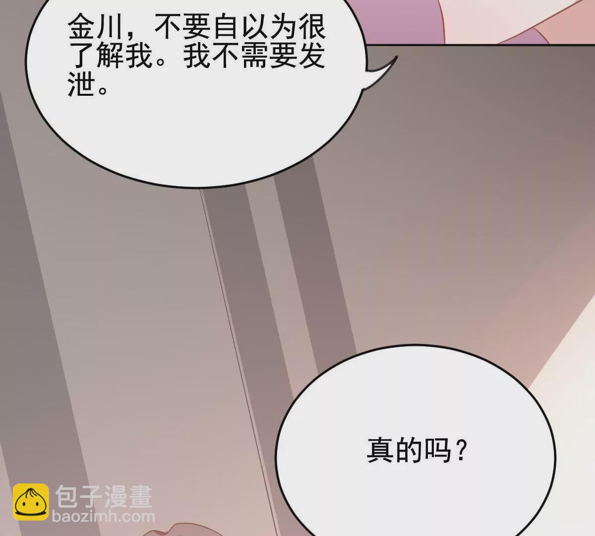 第25话 你不要自以为很了解我(1/2)-第26话