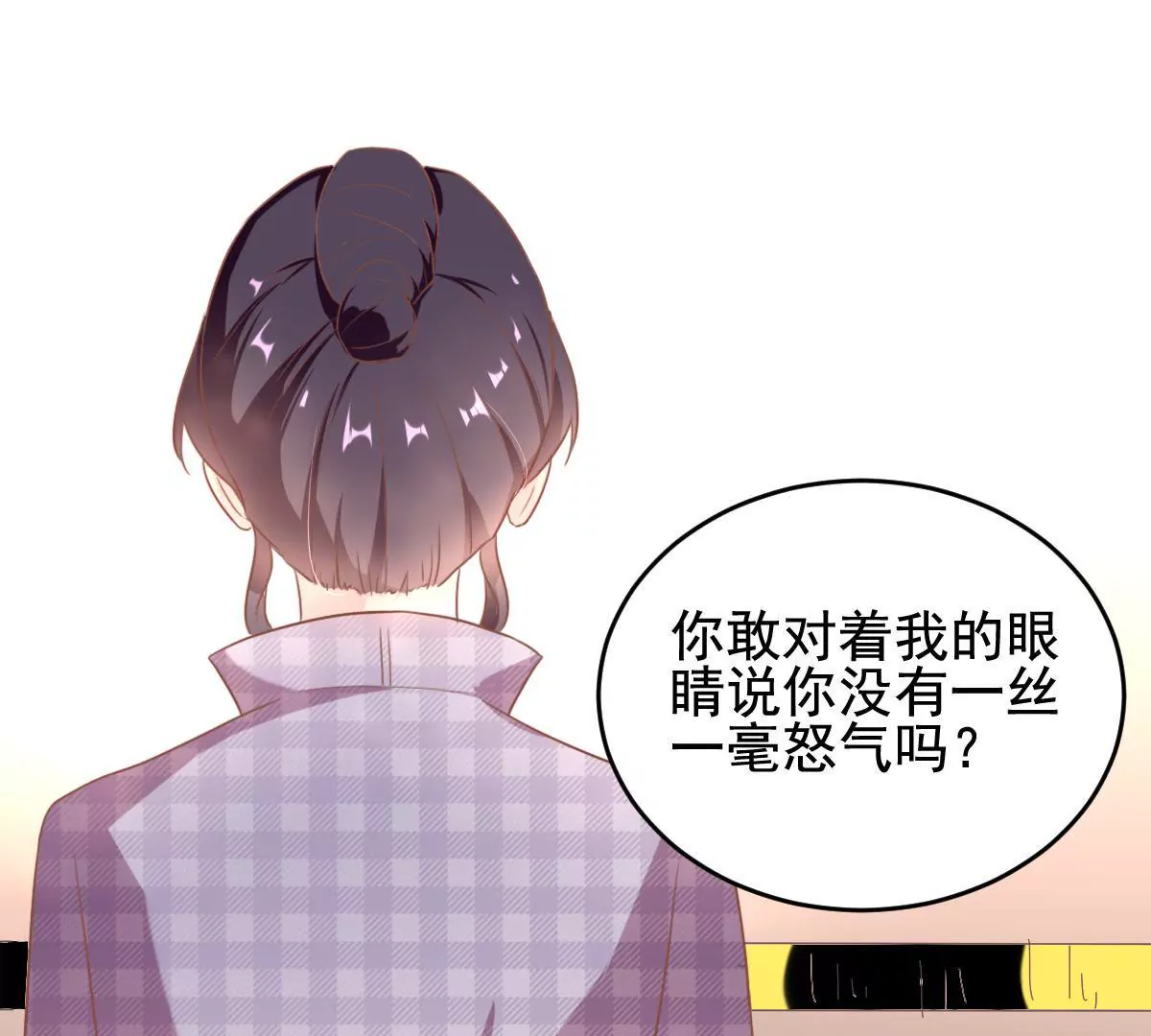 第25话 你不要自以为很了解我(1/2)-第26话