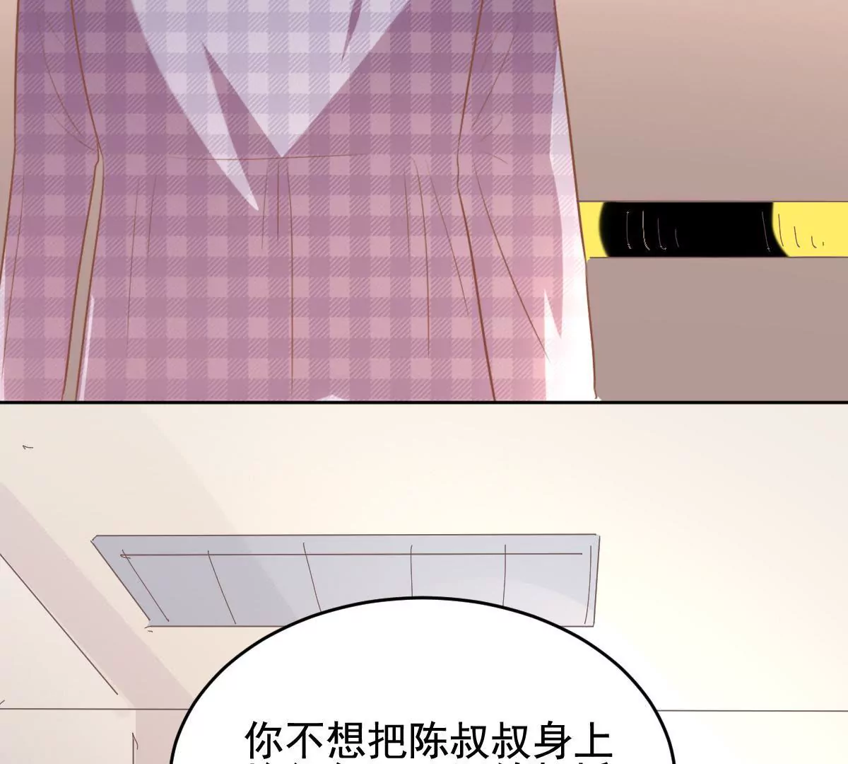 第25话 你不要自以为很了解我(1/2)-第26话