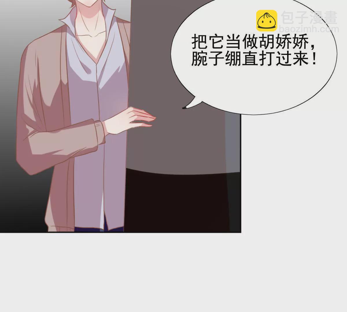 第25话 你不要自以为很了解我(1/2)-第26话