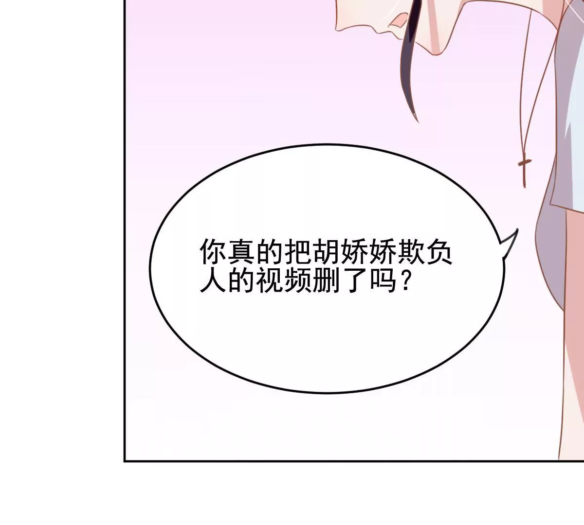 第25话 你不要自以为很了解我(1/2)-第26话