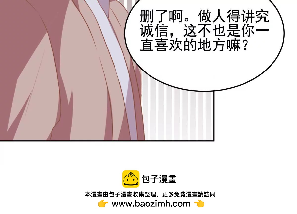 第25话 你不要自以为很了解我(1/2)-第26话