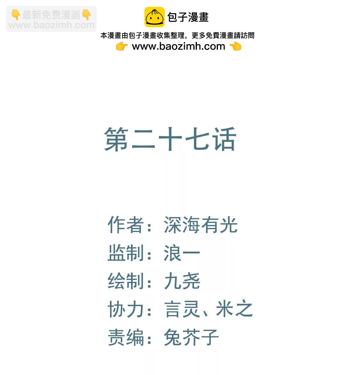 第27话 我并没有准备放弃(1/2)-第28话