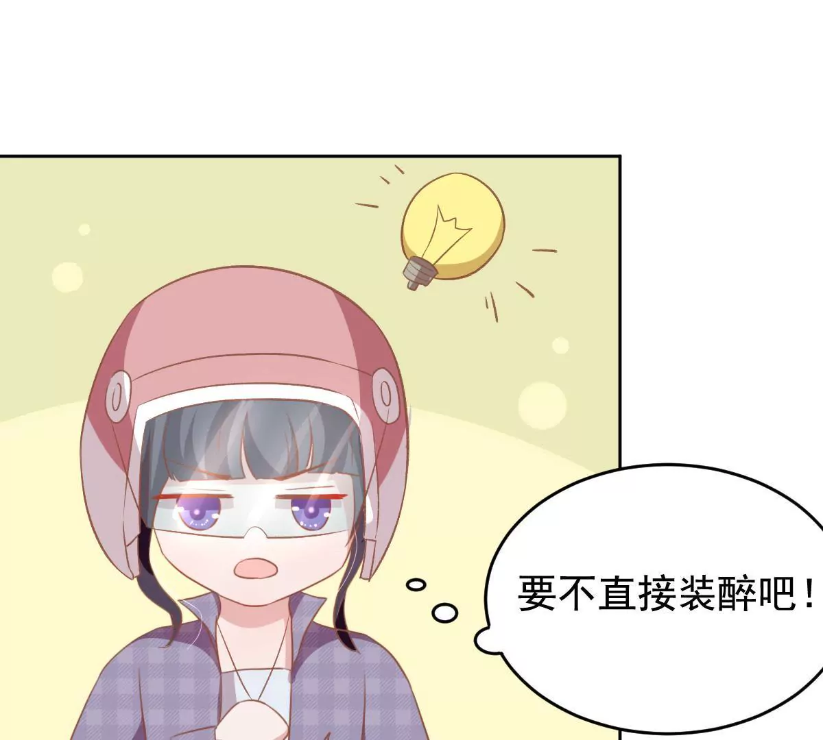 第27话 我并没有准备放弃(1/2)-第28话