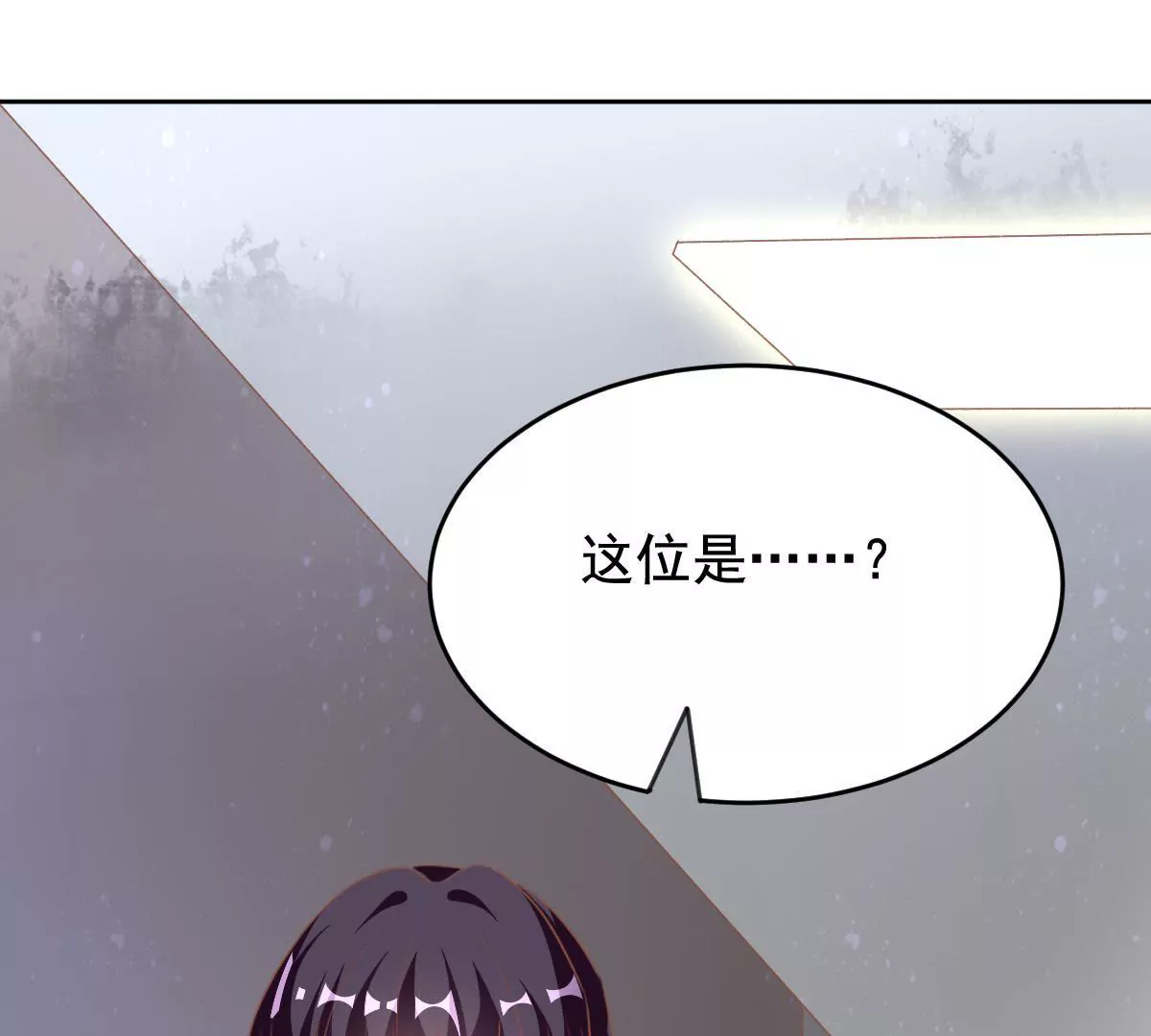 第29话 他身边竟然有个女孩(1/2)-第30话