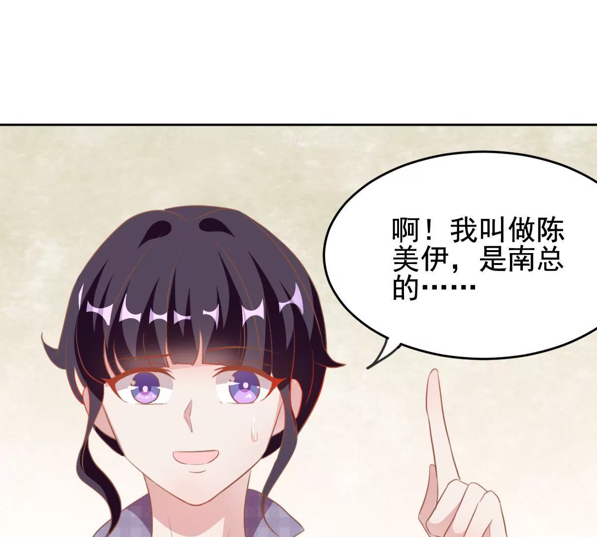 第29话 他身边竟然有个女孩(1/2)-第30话