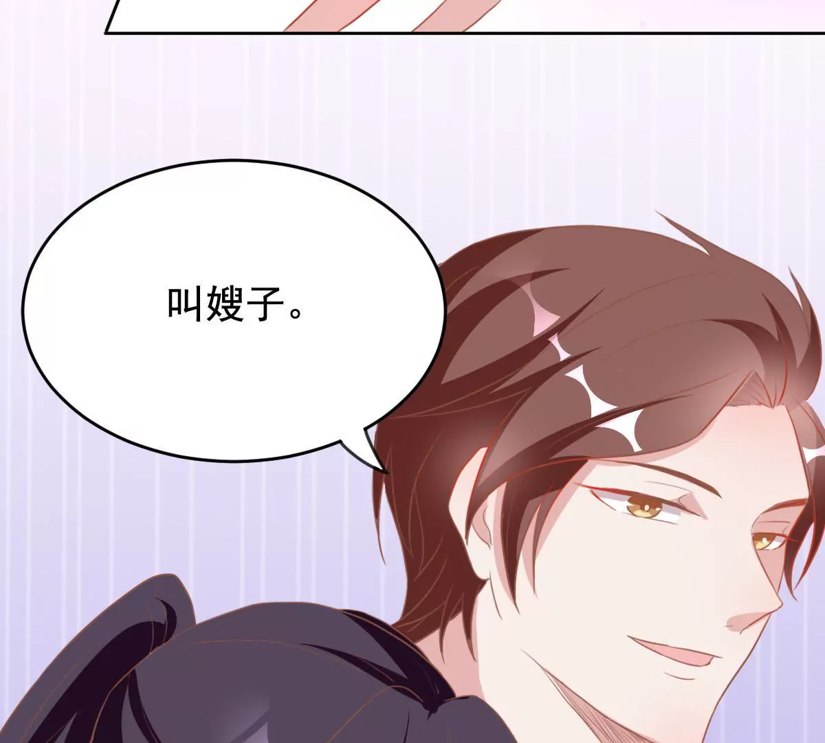 第29话 他身边竟然有个女孩(1/2)-第30话