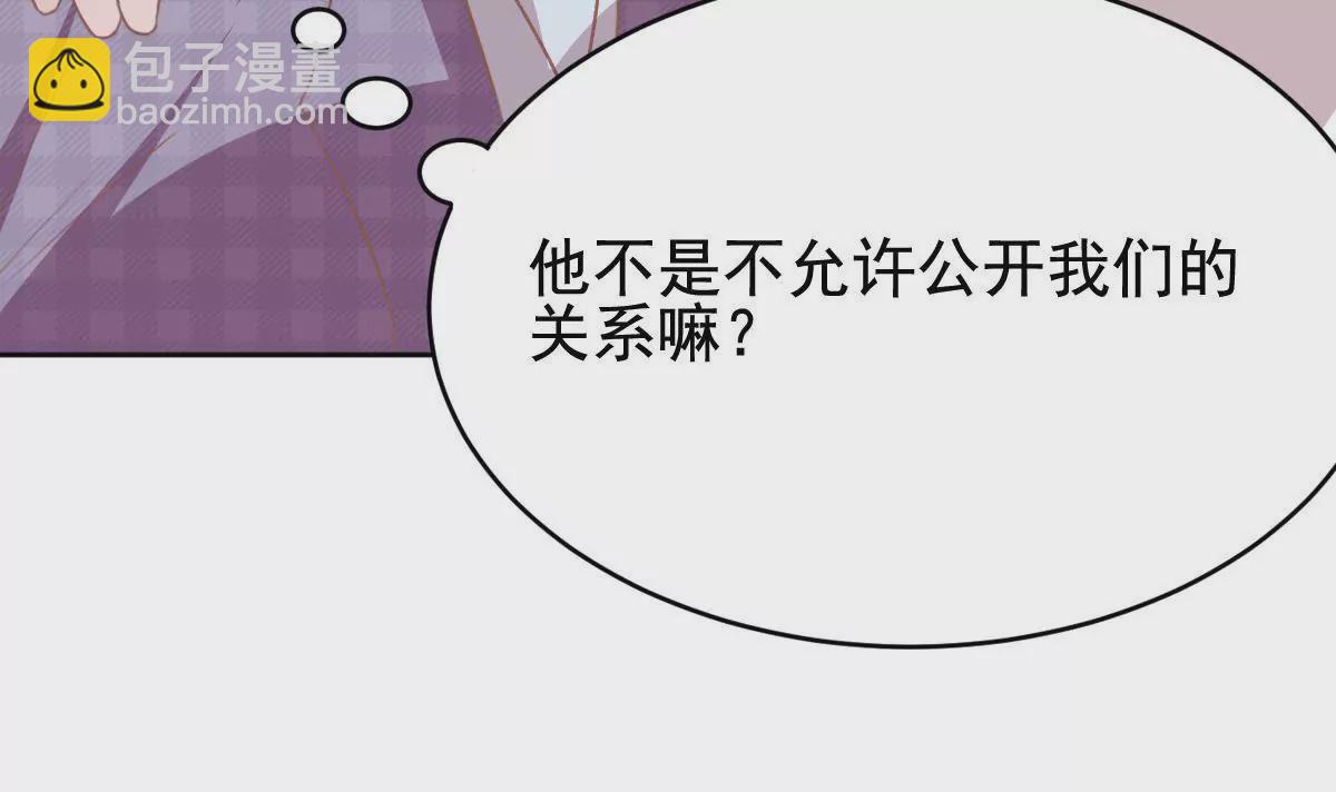 第29话 他身边竟然有个女孩(1/2)-第30话