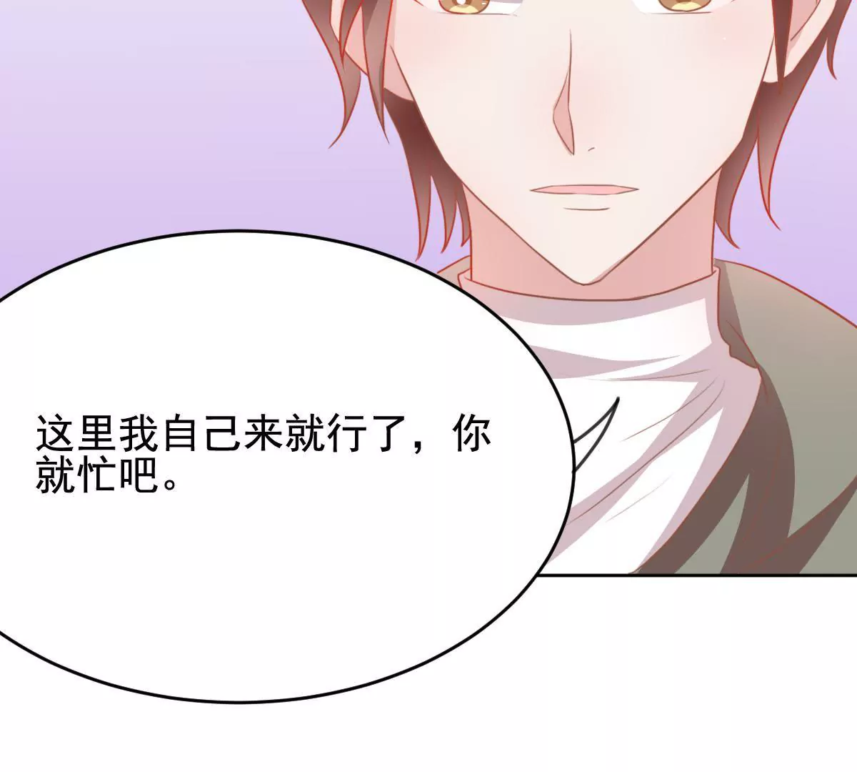 第29话 他身边竟然有个女孩(1/2)-第30话