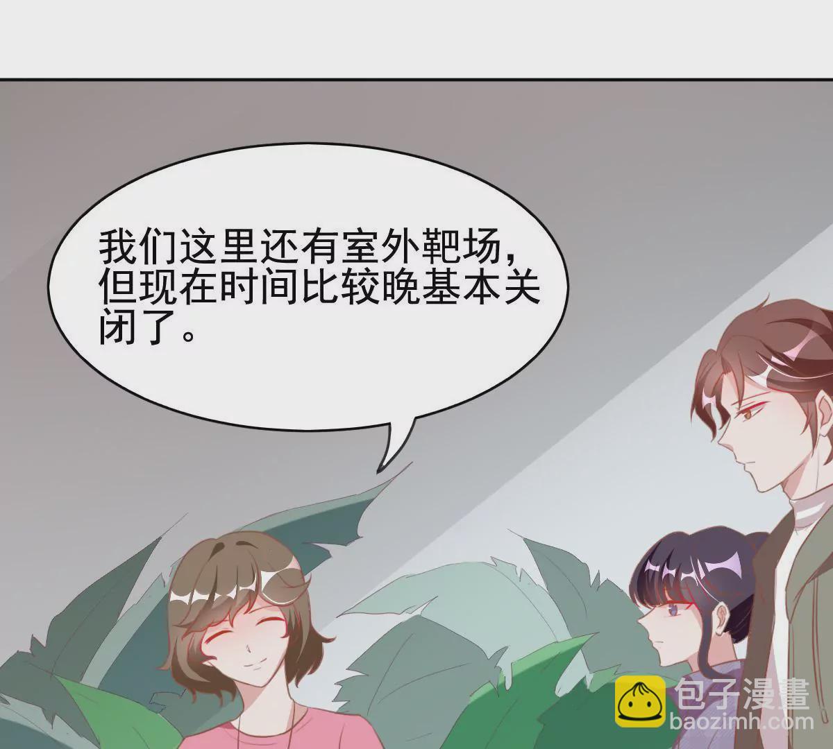 第29话 他身边竟然有个女孩(1/2)-第30话