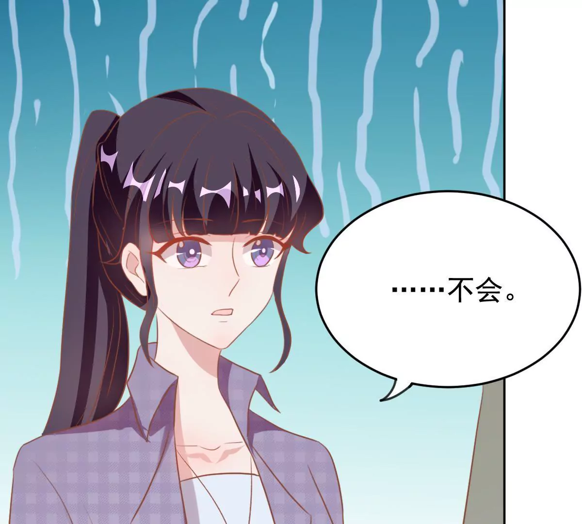 第29话 他身边竟然有个女孩(1/2)-第30话