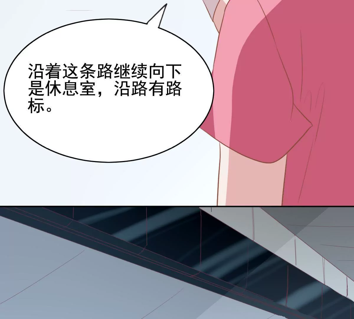 第29话 他身边竟然有个女孩(1/2)-第30话