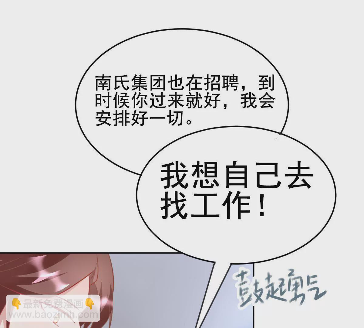 請你認真和我談戀愛 - 第31話 給我一個合理的理由(2/2) - 4