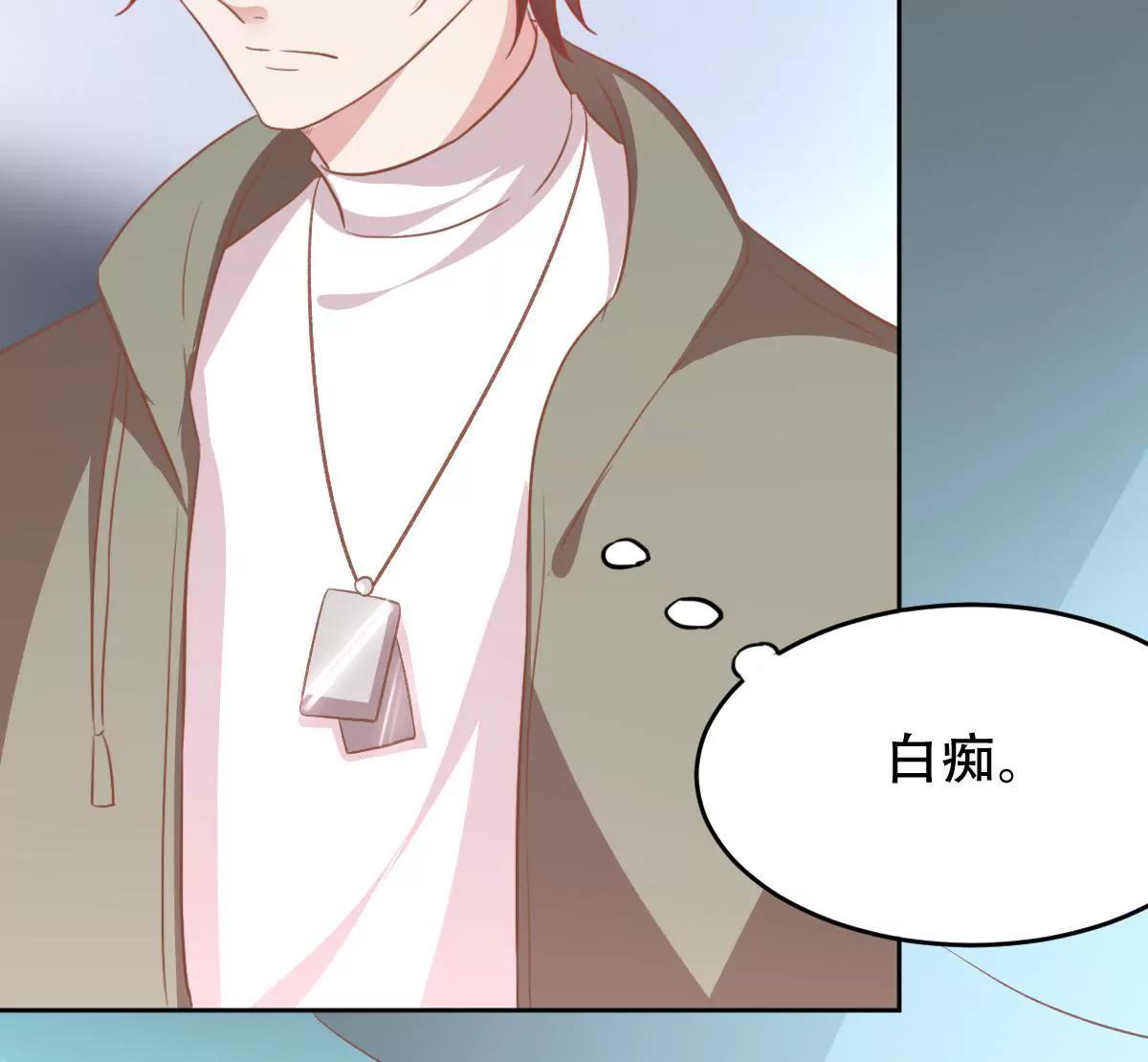 第31话 给我一个合理的理由(1/2)-第32话