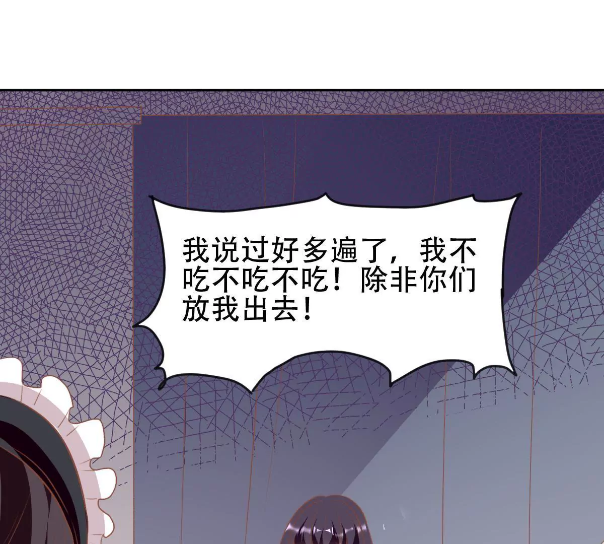 第33话 堵在心里(1/2)-第34话