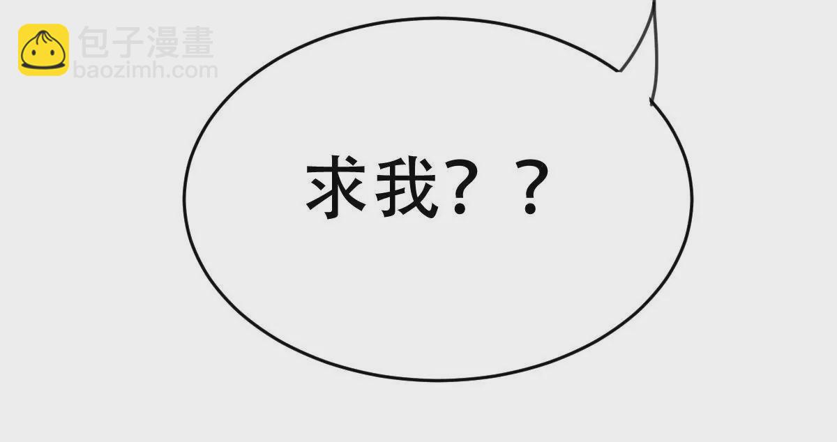 第35话 南陆骁他怎么了(1/2)-第36话