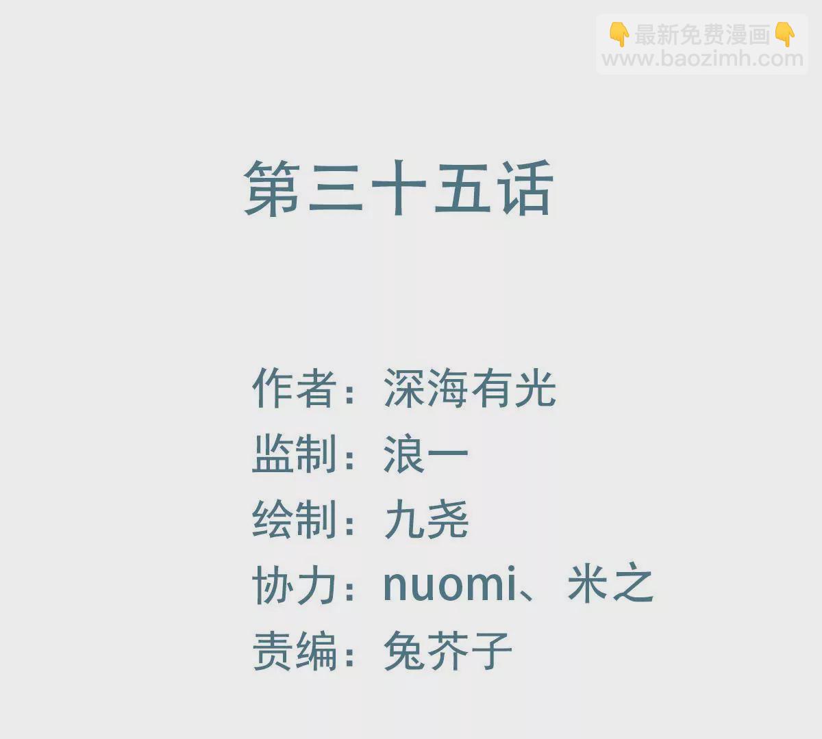 第35话 南陆骁他怎么了(1/2)-第36话