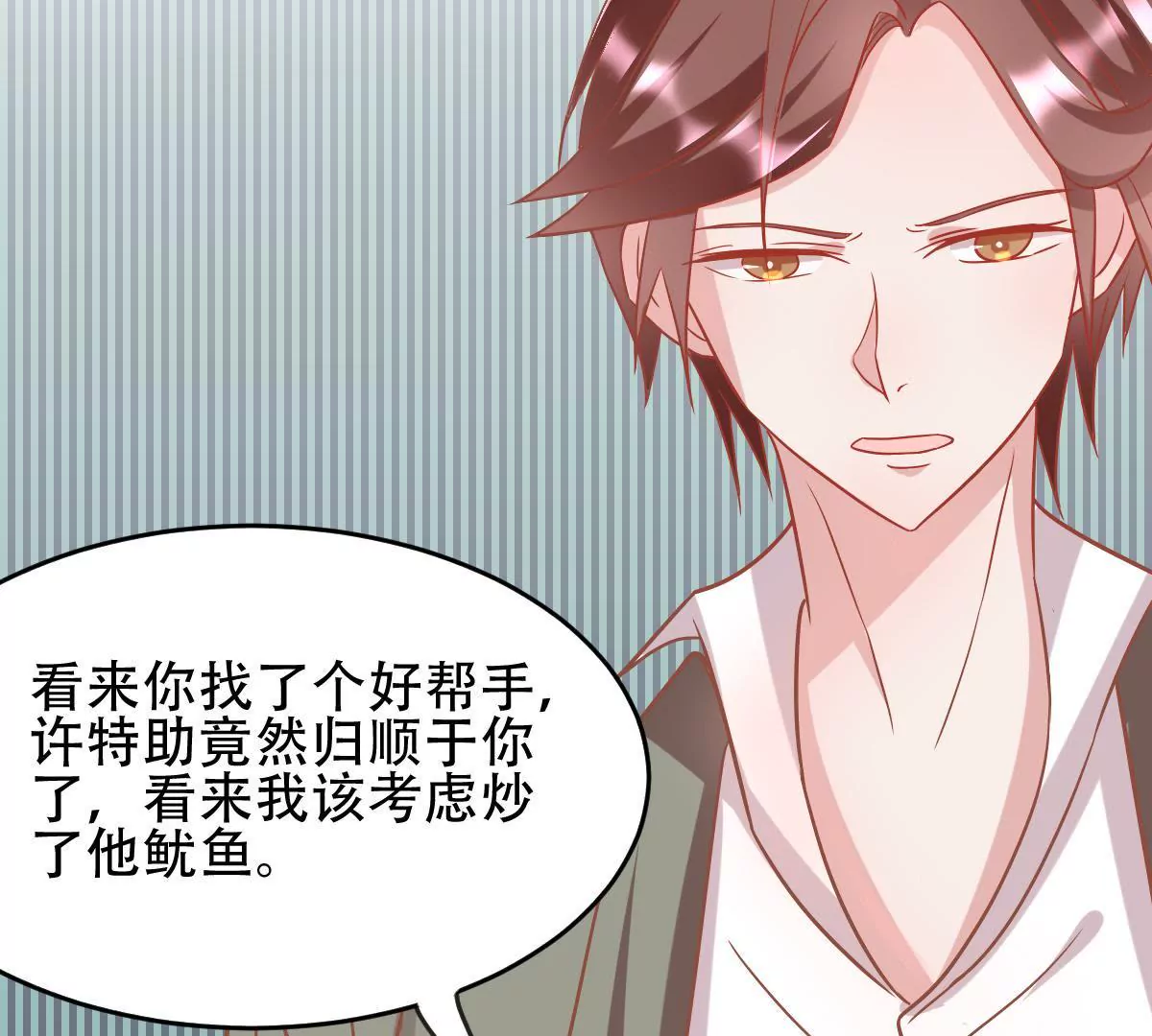 第37话 死在你手里也值了(1/2)-第38话