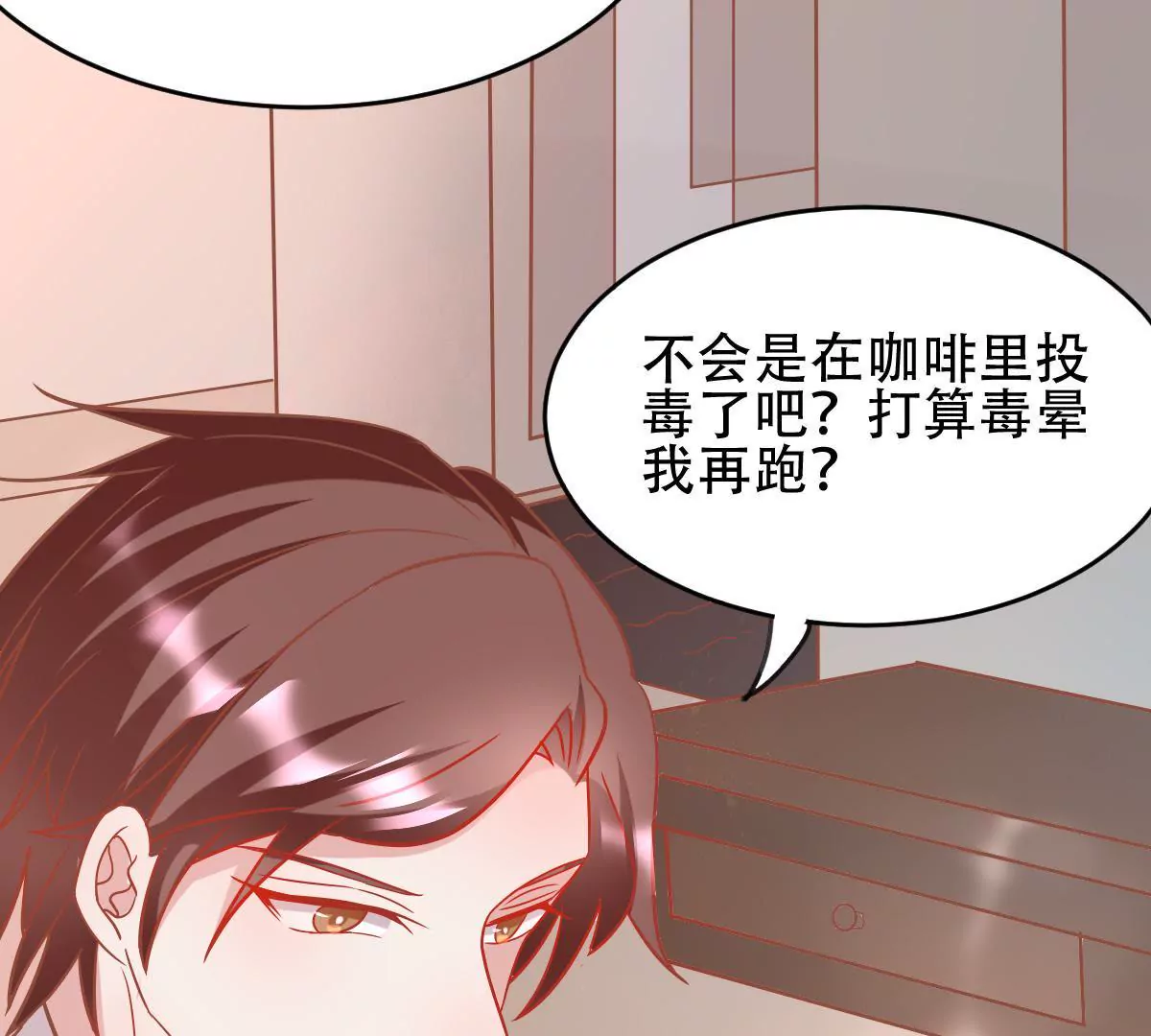 第37话 死在你手里也值了(1/2)-第38话