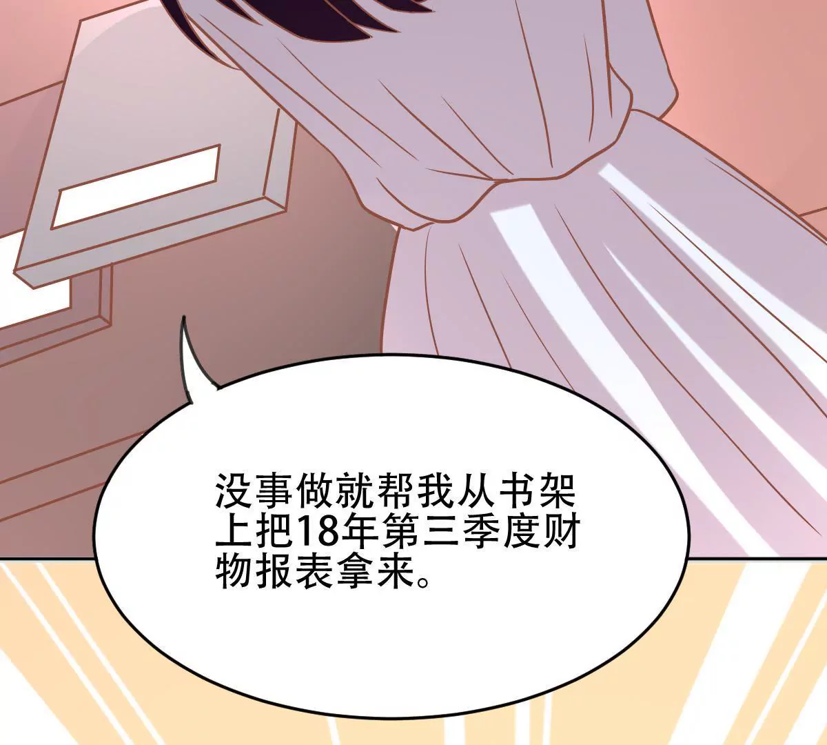 第37话 死在你手里也值了(1/2)-第38话