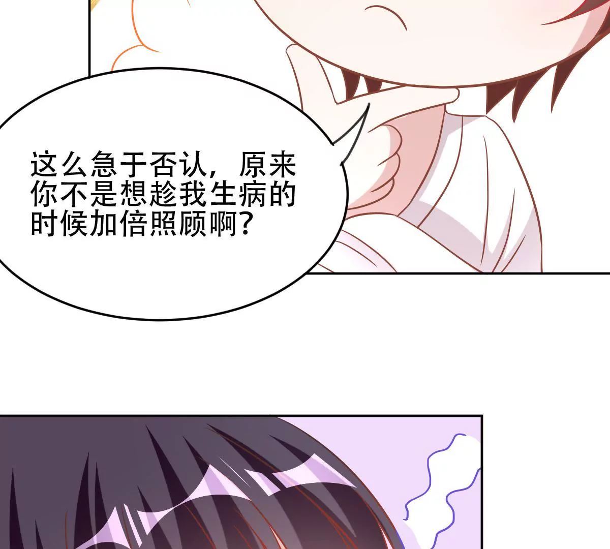 第39话 加倍照顾(1/2)-第40话