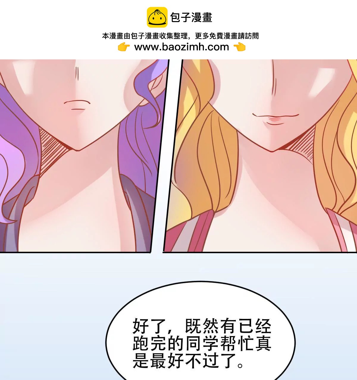 第41话 风波骤起(1/3)-第42话