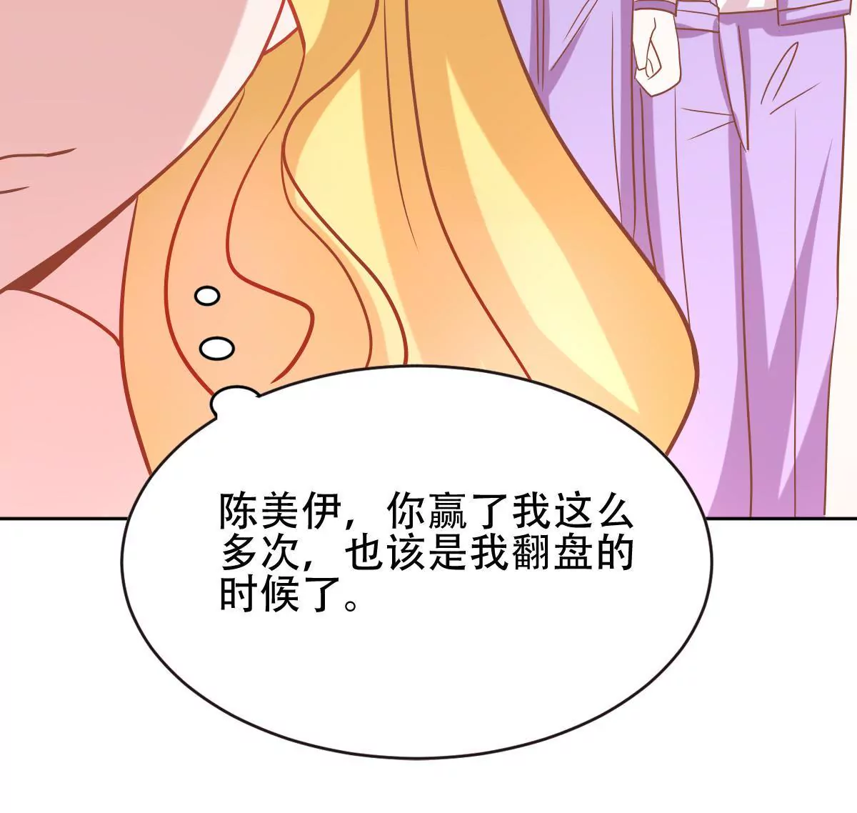 第41话 风波骤起(1/3)-第42话