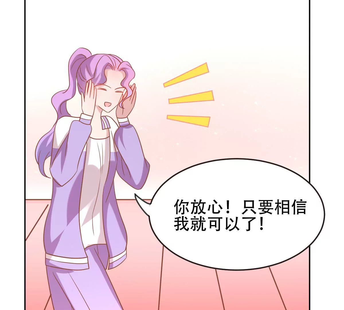 第41话 风波骤起(1/3)-第42话