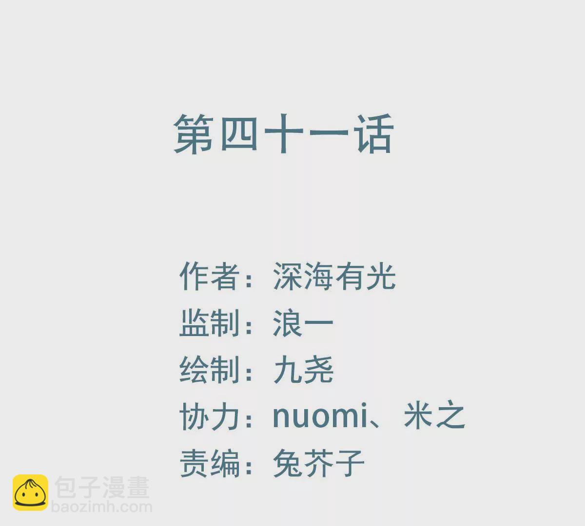 第41话 风波骤起(1/3)-第42话