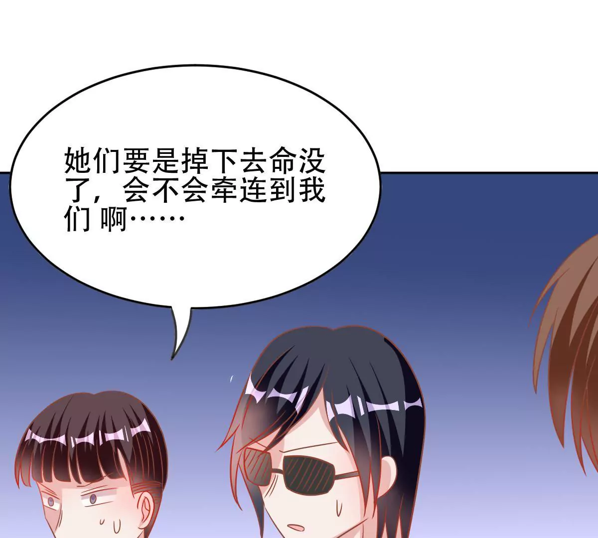 第43话 千钧一发(1/2)-第44话