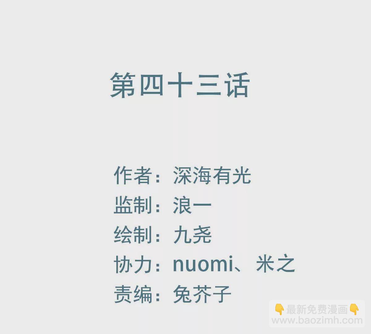 第43话 千钧一发(1/2)-第44话