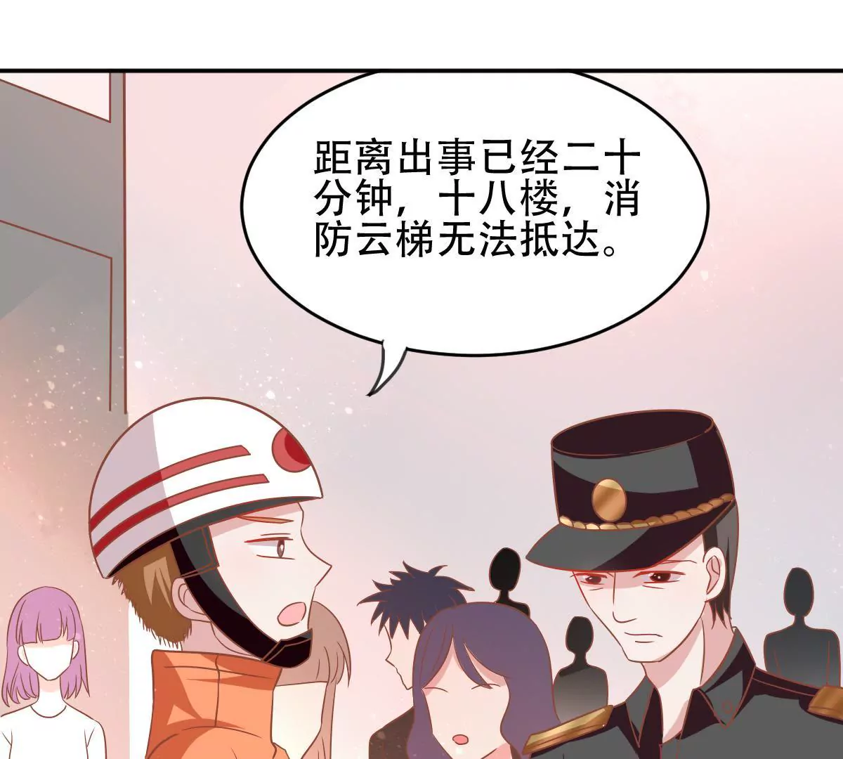 第43话 千钧一发(1/2)-第44话