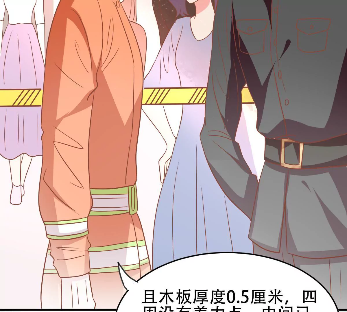 第43话 千钧一发(1/2)-第44话