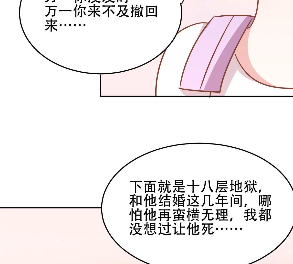 第45话 有惊无险(1/2)-第46话