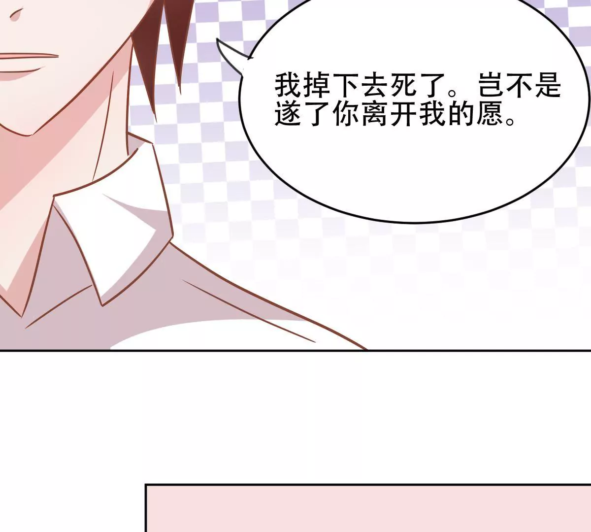 第45话 有惊无险(1/2)-第46话