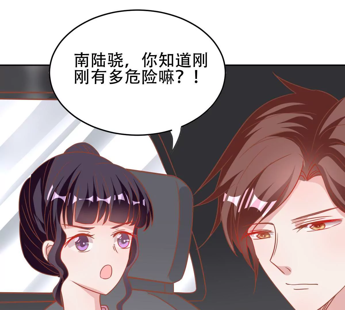 第47话 他是在关心我吗(1/2)-第48话