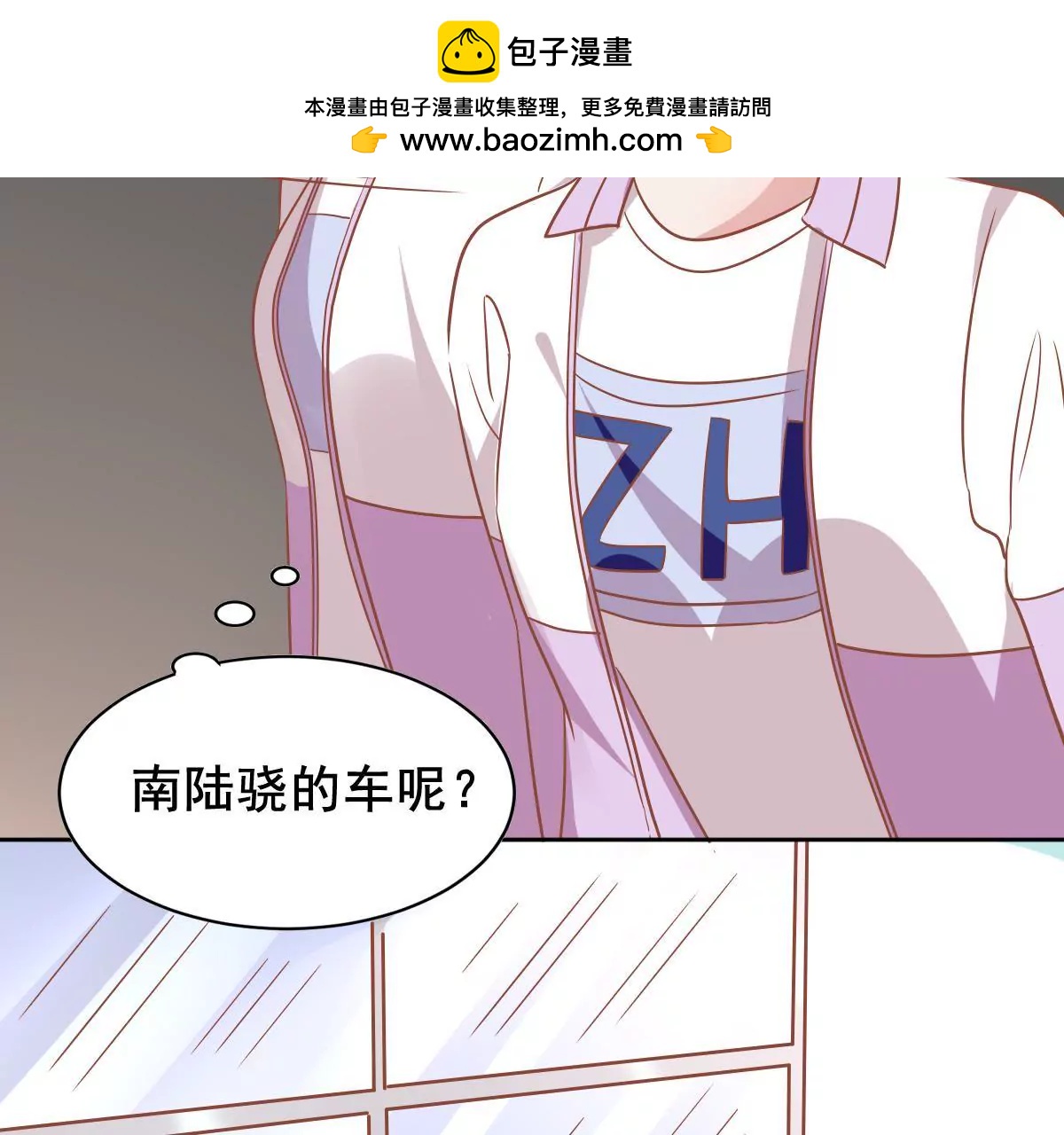 第47话 他是在关心我吗(1/2)-第48话