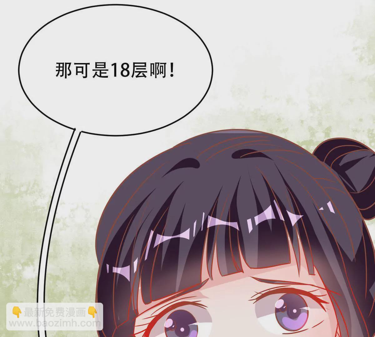 第47话 他是在关心我吗(1/2)-第48话